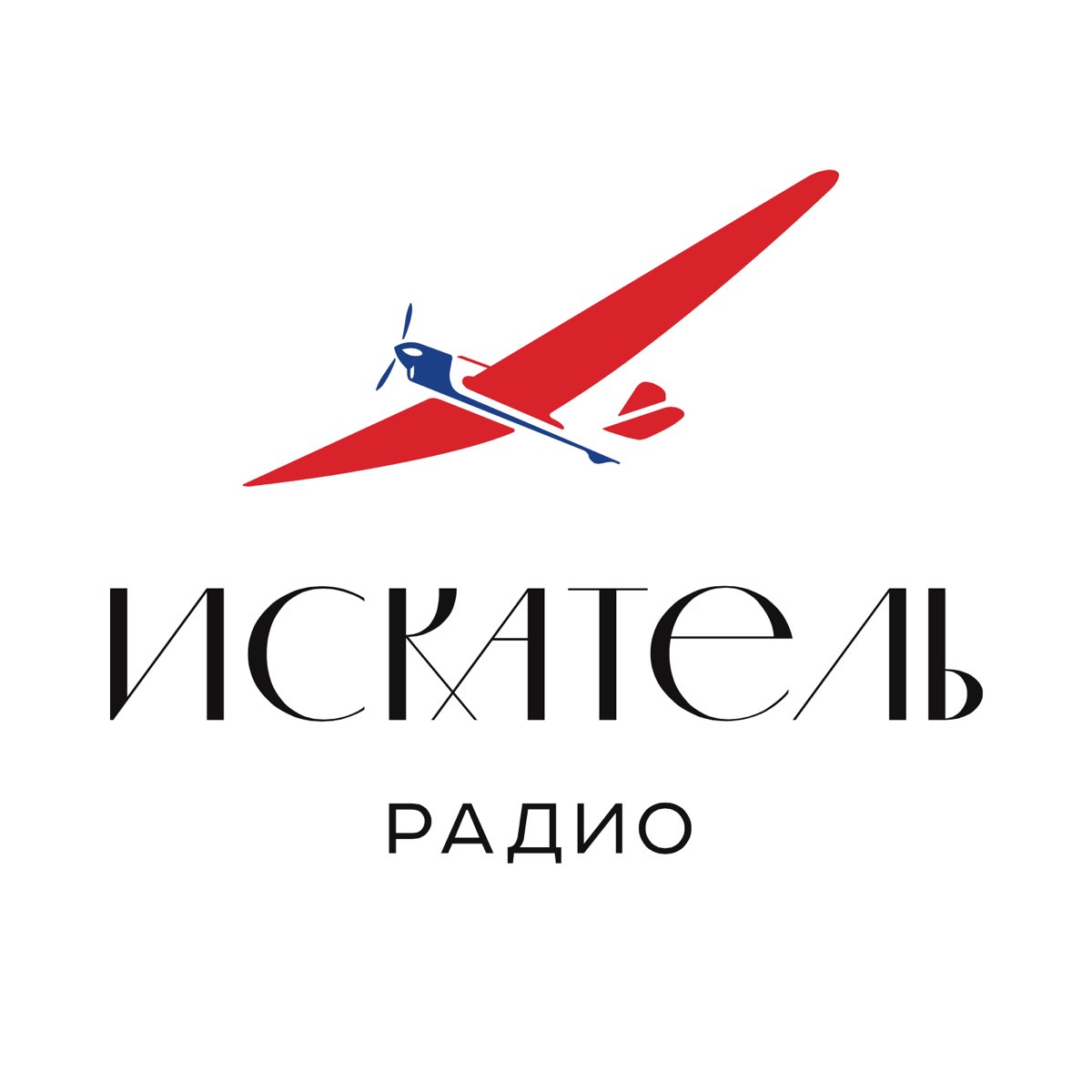 «Живые сокровища Кабардино-Балкарии» - на радио «Искатель»