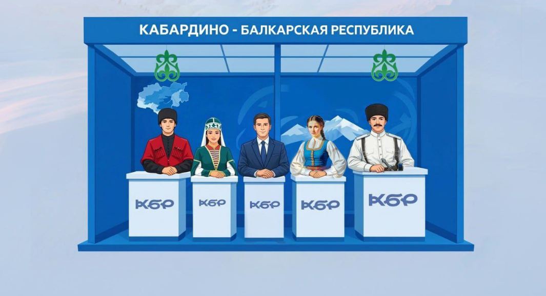 На выставочные мероприятия с Минкурортов КБР
