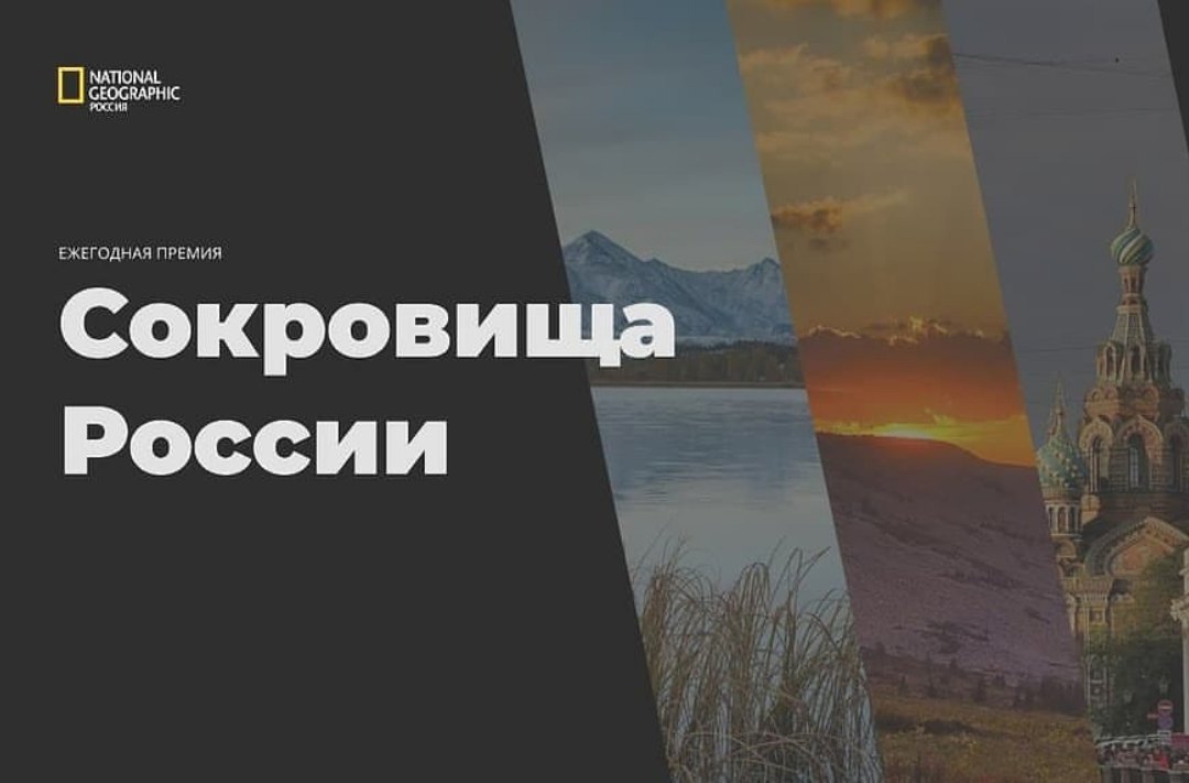 Кабардино-Балкария участвует в конкурсе «Сокровища России»