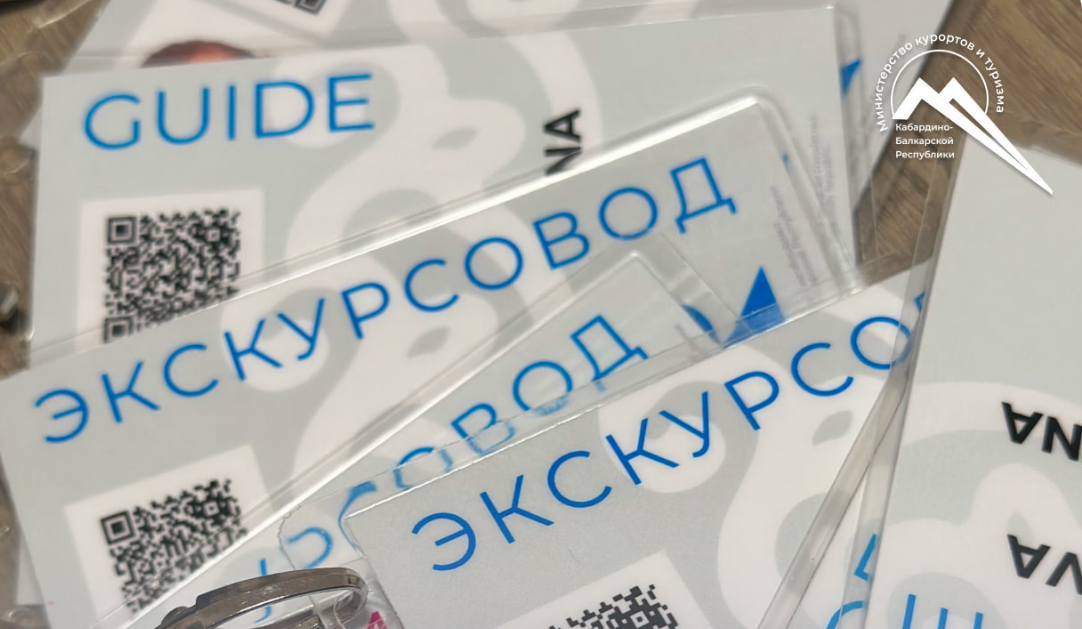 В КБР в 2025 году аттестацию прошли более 150 экскурсоводов