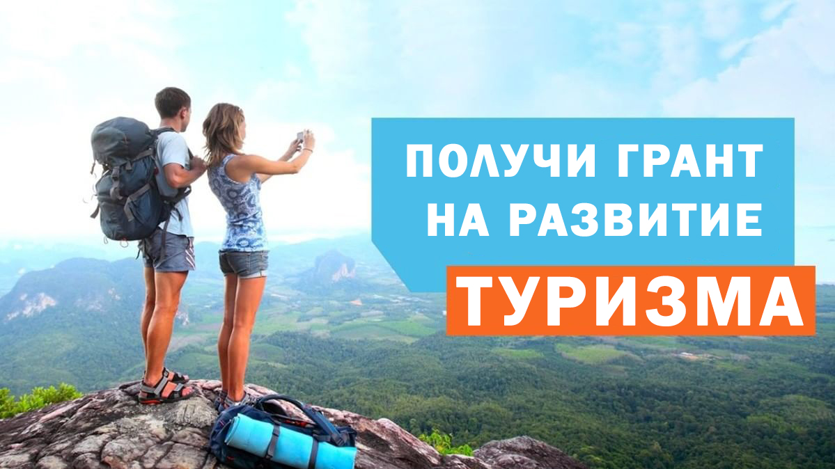 На развитие туристической отрасли Кабардино-Балкарии выделили 254,5 млн рублей
