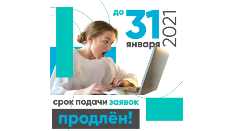 Регистрация на Конкурс «Мастера гостеприимства» продлена до 31 января