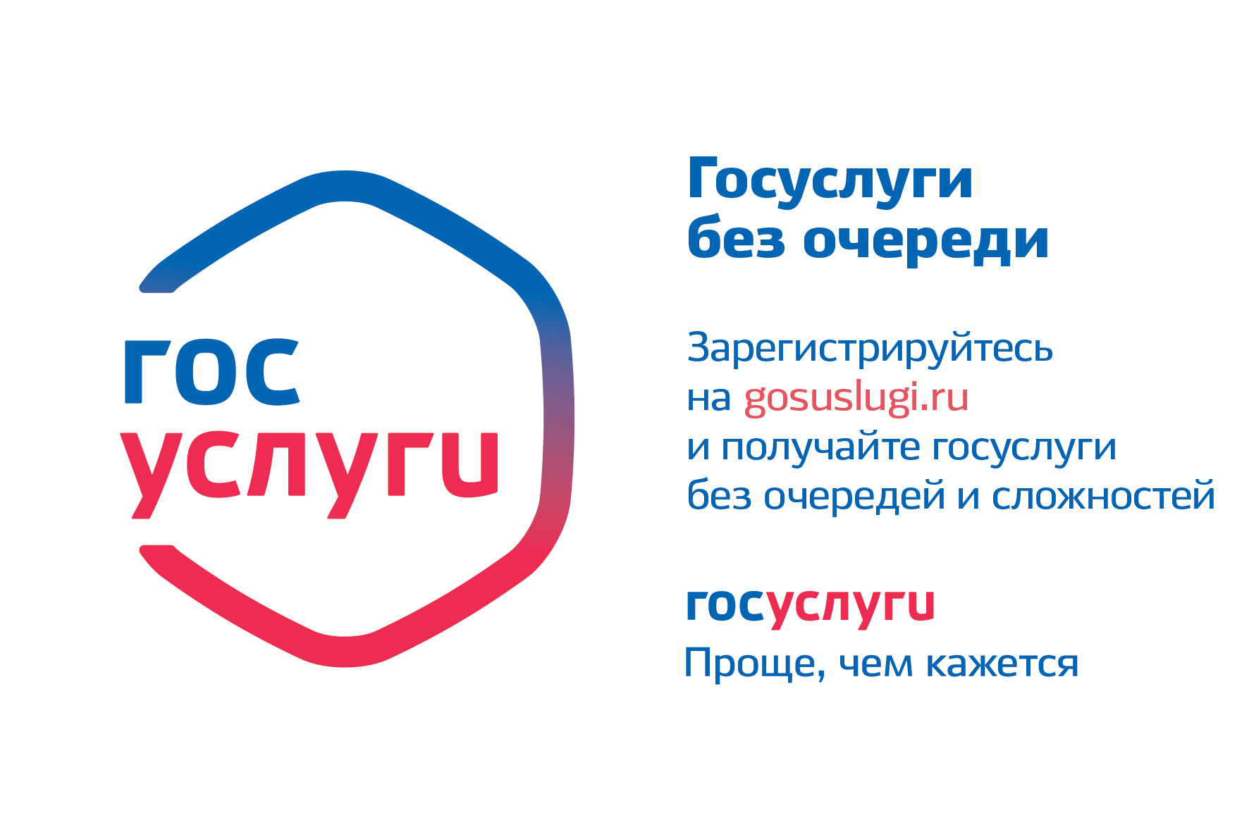 Электронные услуги