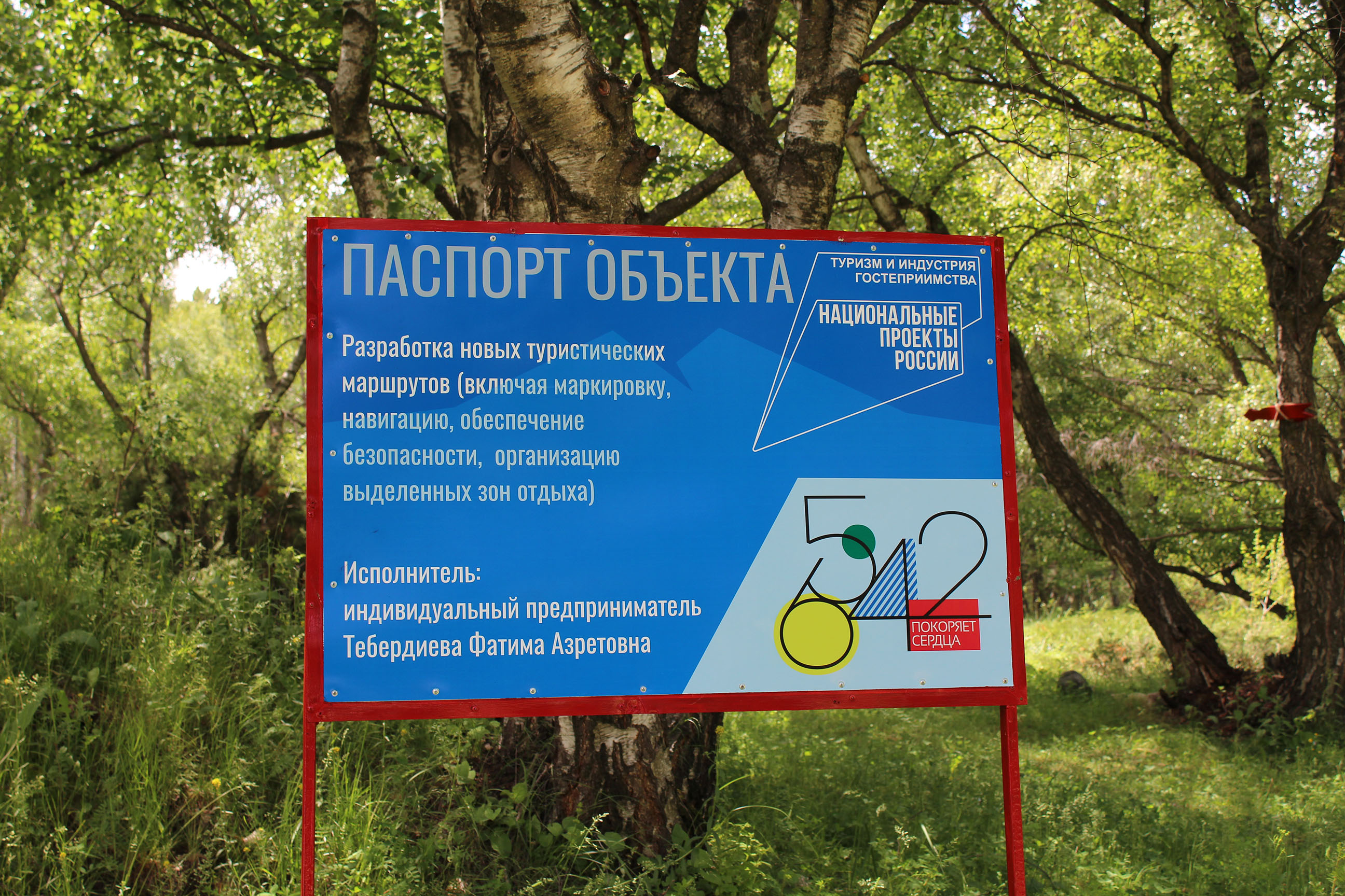 Минкурортов КБР продолжает проверки объектов-грантополучателей