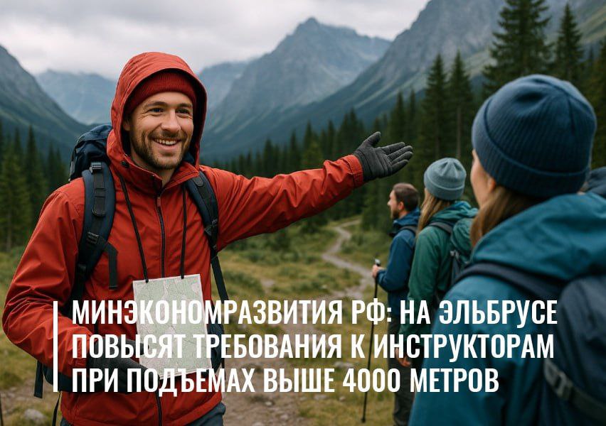 Восхождение на Эльбрус выше четырех тысяч метров могут разрешить только организованным группам