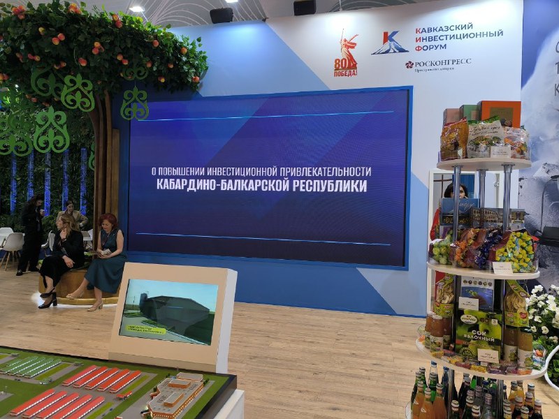 Кабардино-Балкария приняла участие в Кавказском инвестиционном форуме