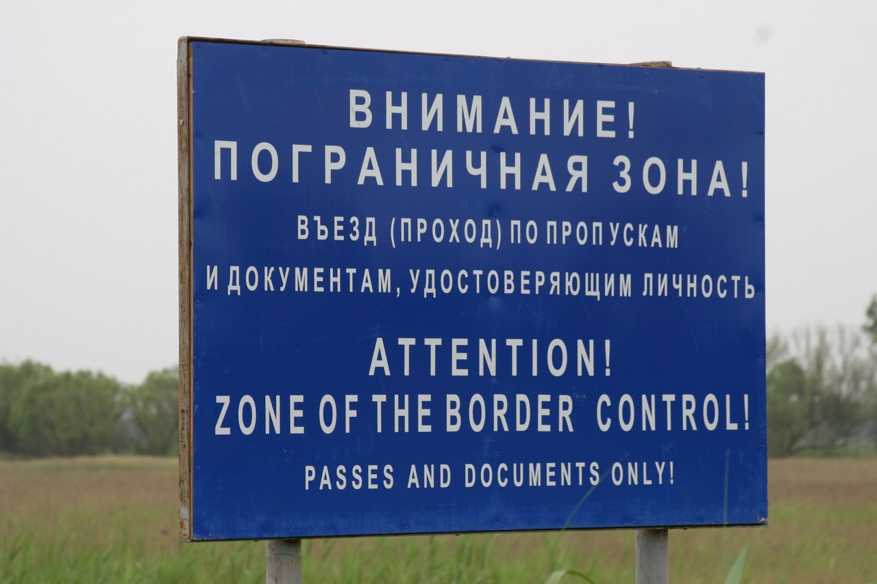 Восхождения в пограничной зоне