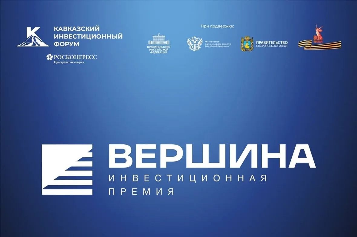 Срок приема заявок на премию «Вершина» продлен до конца марта