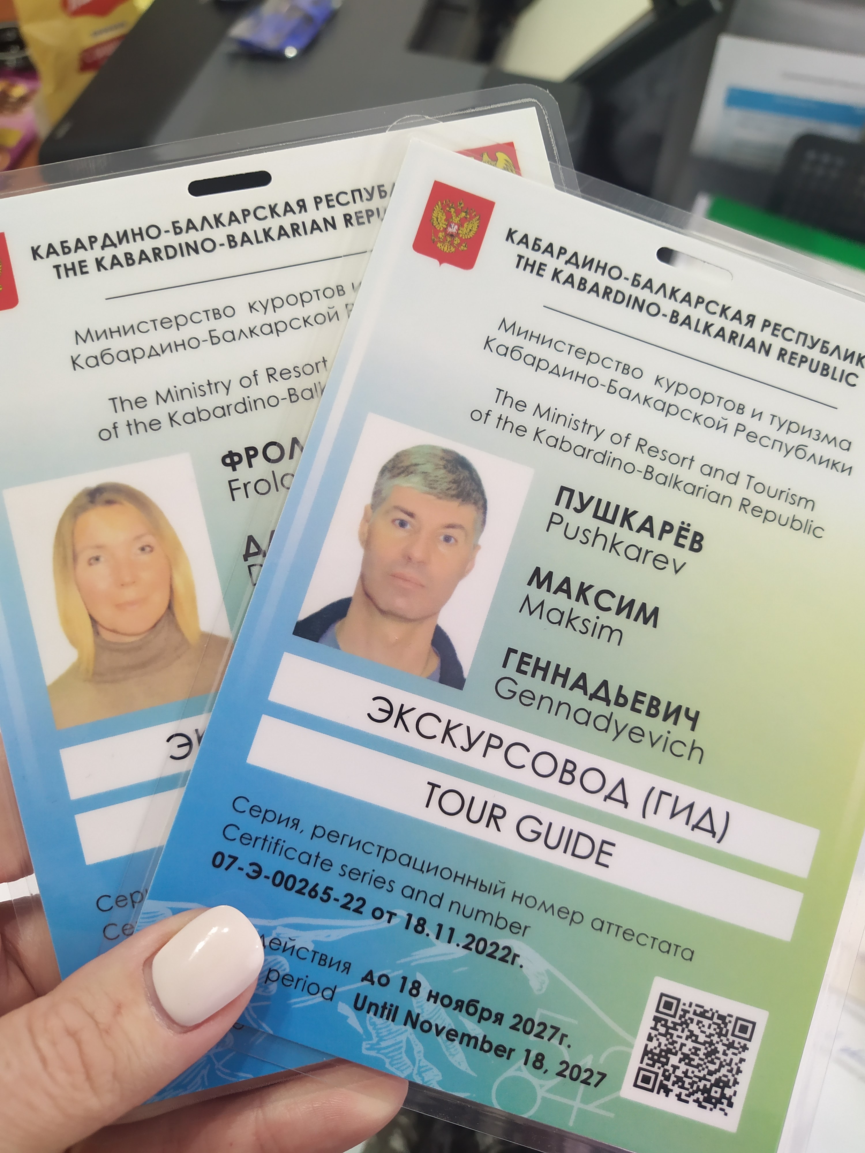 Вручили нагрудные карточки аттестованным экскурсоводам