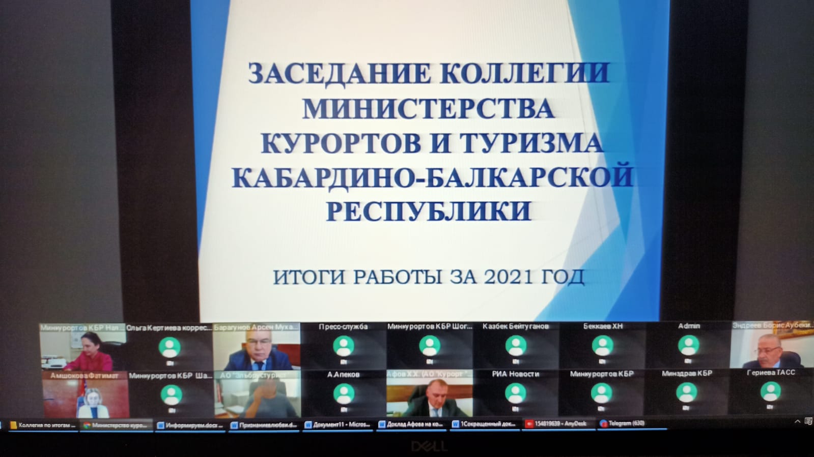 Подвели итоги года