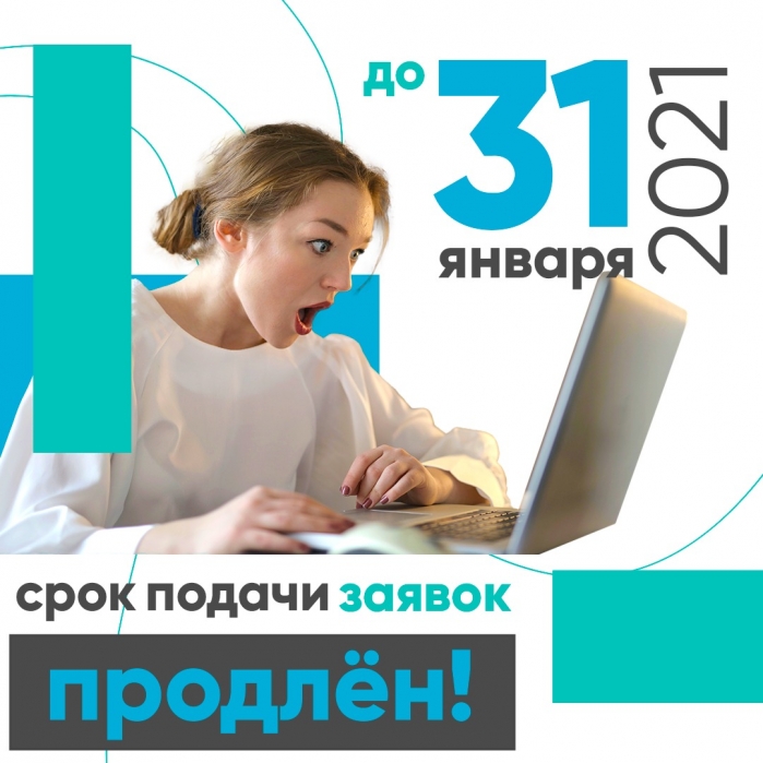Регистрация на Конкурс «Мастера гостеприимства» продлена до 31 января