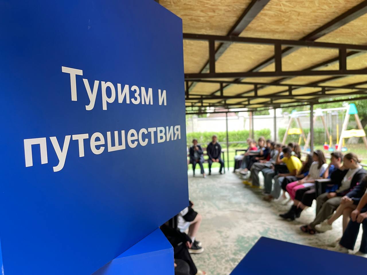 О туризме и республике рассказали активистам «Движения первых»