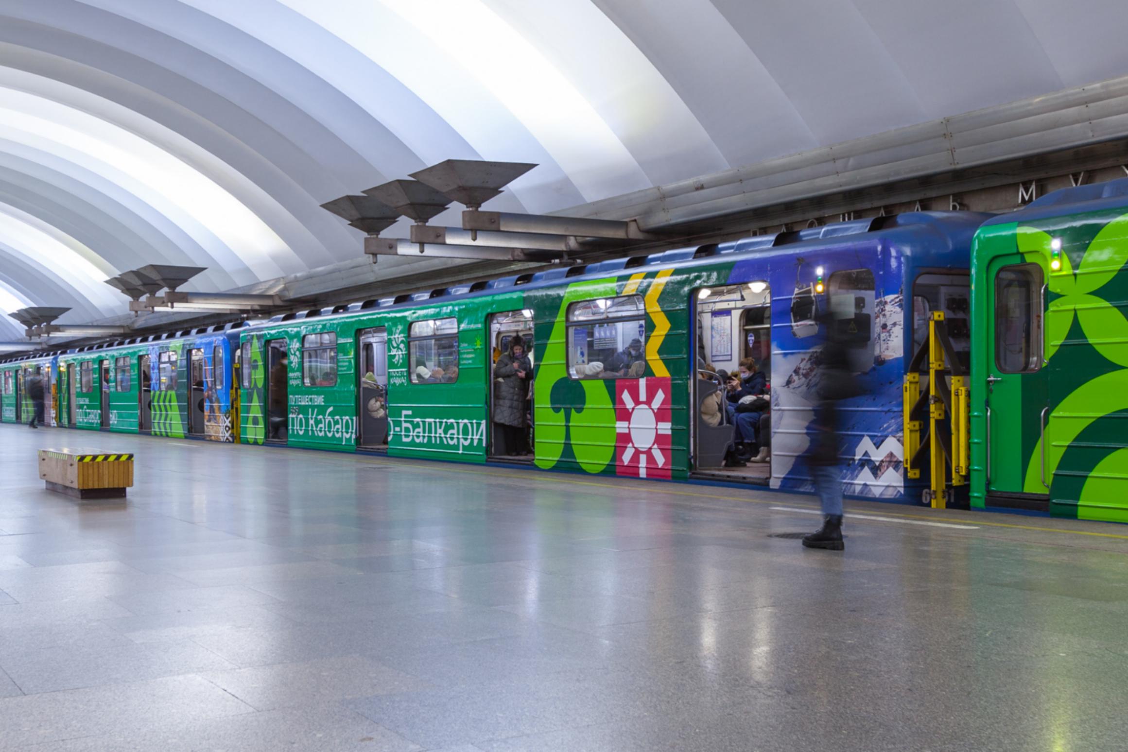 В петербургском метро запущен тематический поезд «Большое путешествие по Северному Кавказу»