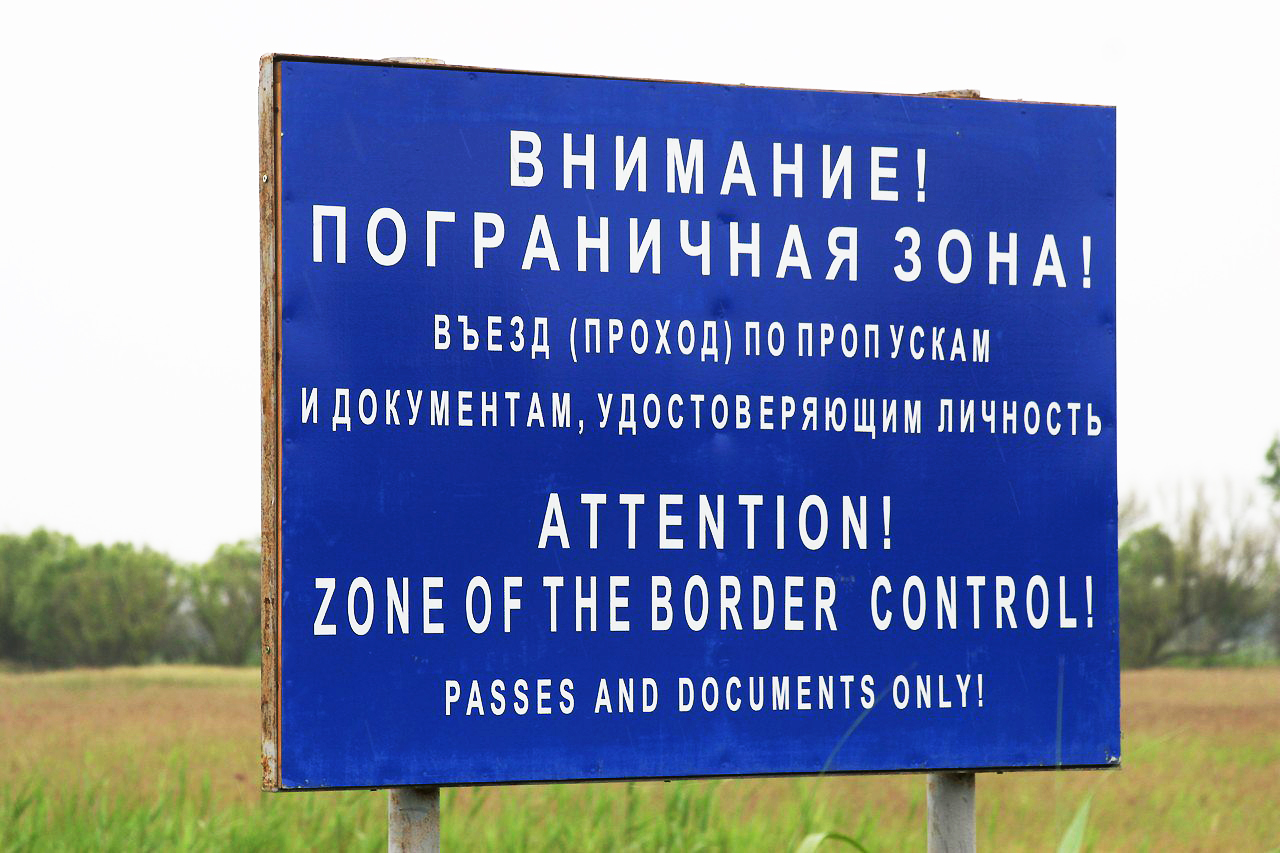 Изменился порядок, формы получения и подачи пропусков и разрешений в пограничную зону КБР
