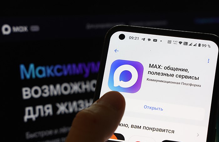 МАХ — это современный инструмент для общения и решения повседневных задач