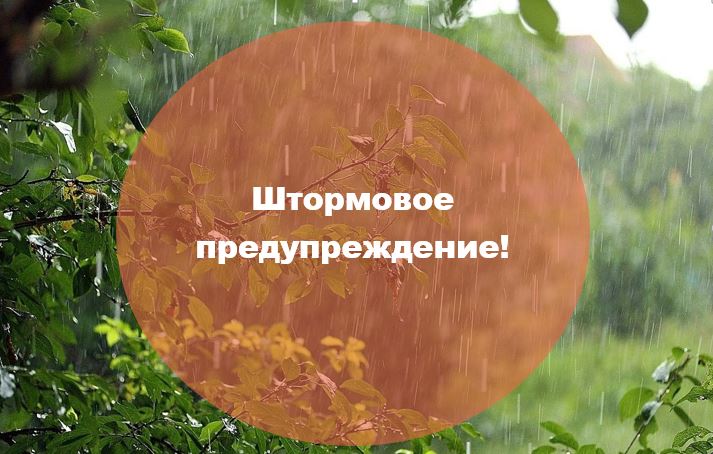 В КБР объявлено штормовое предупреждение