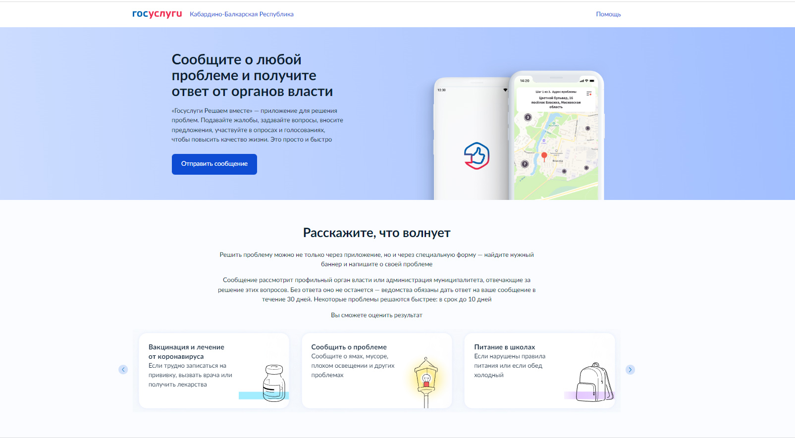 Сообщите о проблеме и получите ответ 