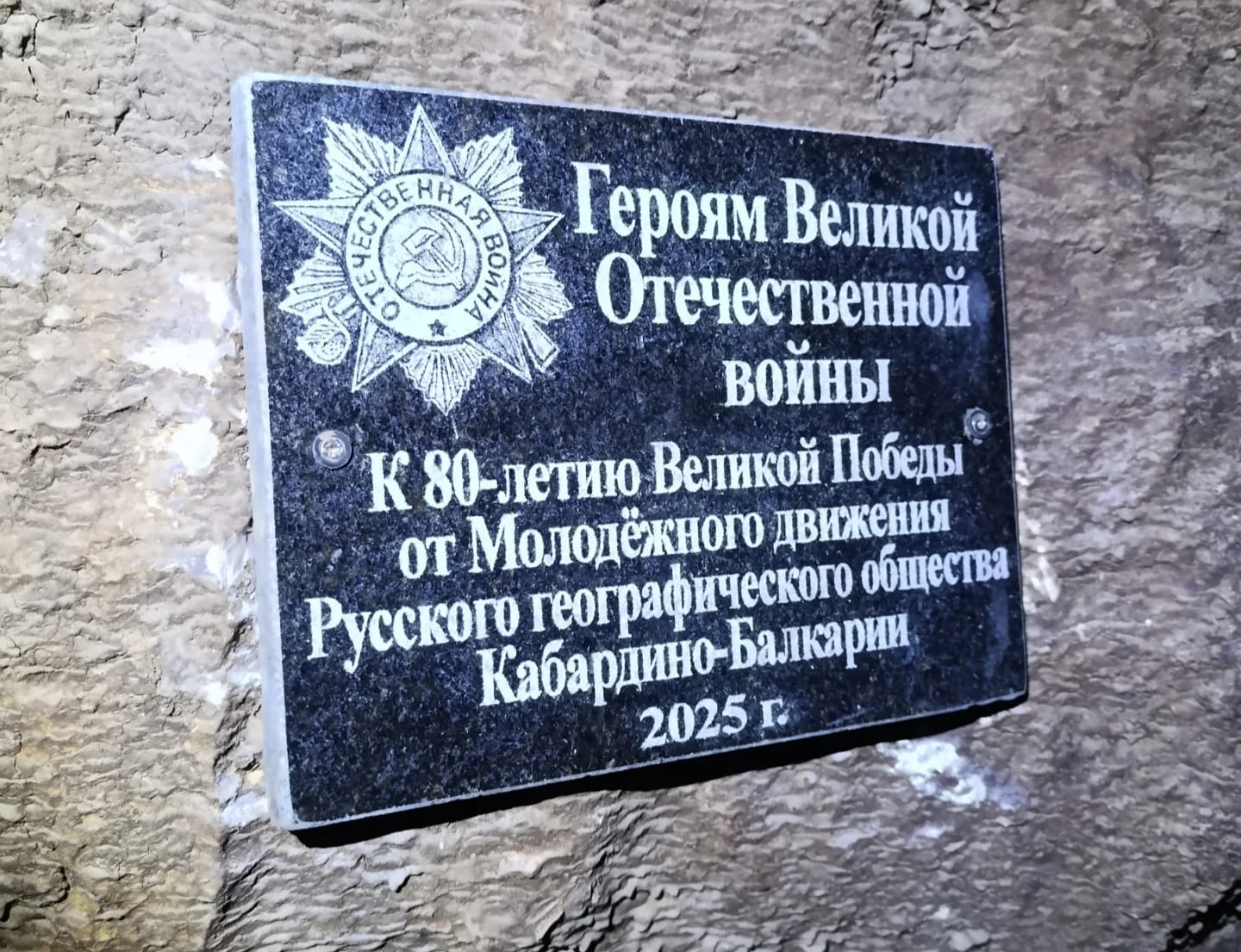 Состоялась ежегодная краеведческая спелеологическую экспедицию