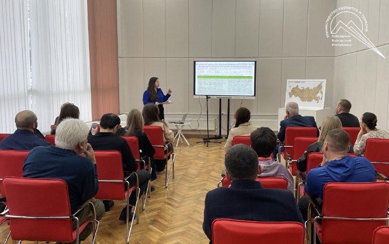Прошёл первый семинар от Минкурортов КБР