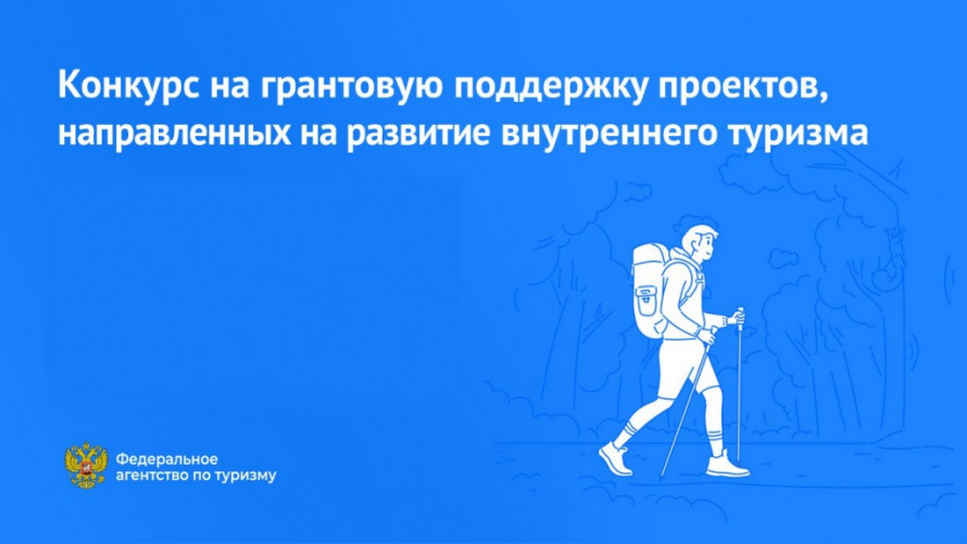 К конкурсу на предоставление грантов допущены 85 проектов