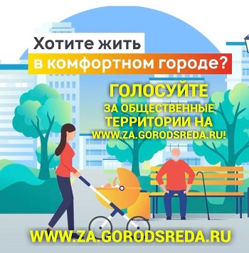 Кабардино-Балкария примет участие во всероссийском онлайн-голосовании