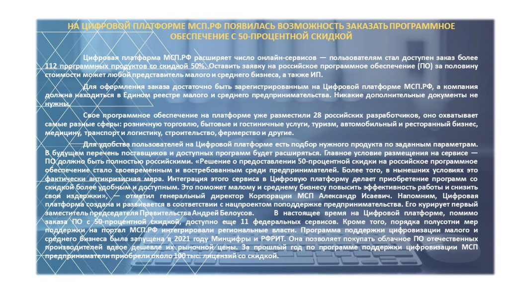 МСП4