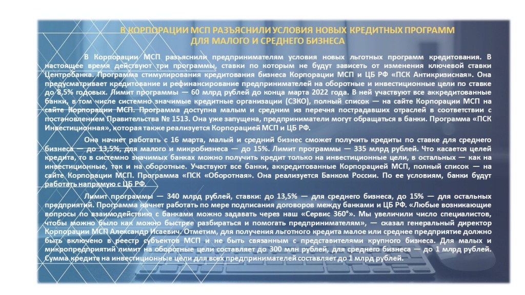 МСП5