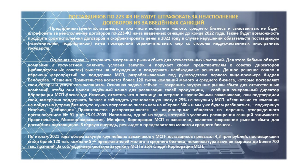 МСП2